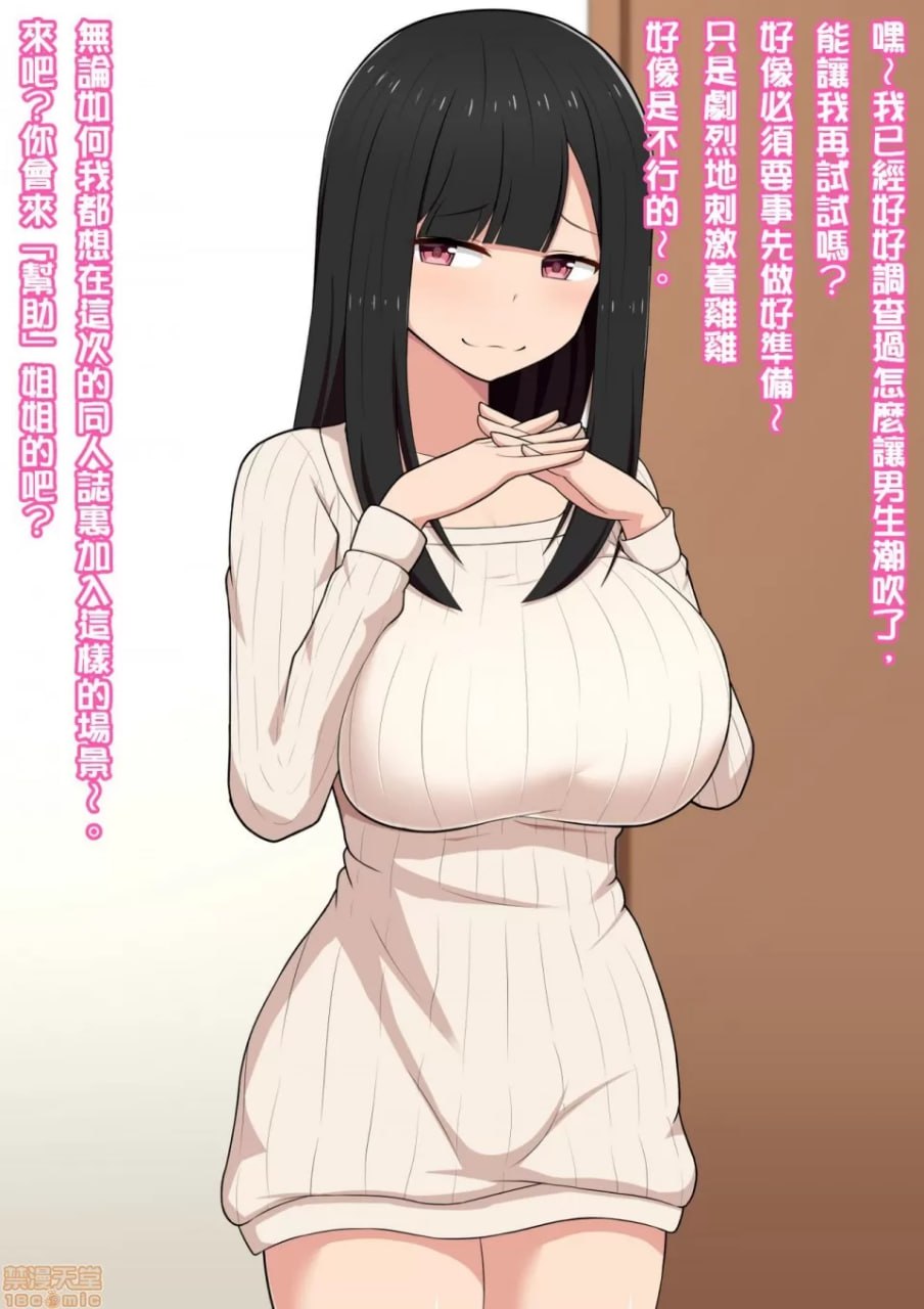 被画色情同人志的姐姐像色情同人志一样让我高潮的色情同人志 第82页