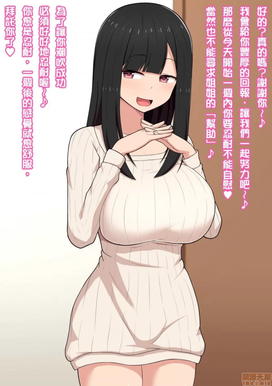 被画色情同人志的姐姐像色情同人志一样让我高潮的色情同人志 第83页