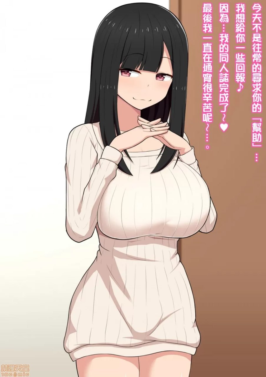 被画色情同人志的姐姐像色情同人志一样让我高潮的色情同人志 第111页