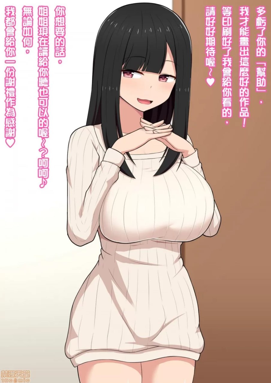 被画色情同人志的姐姐像色情同人志一样让我高潮的色情同人志 第112页