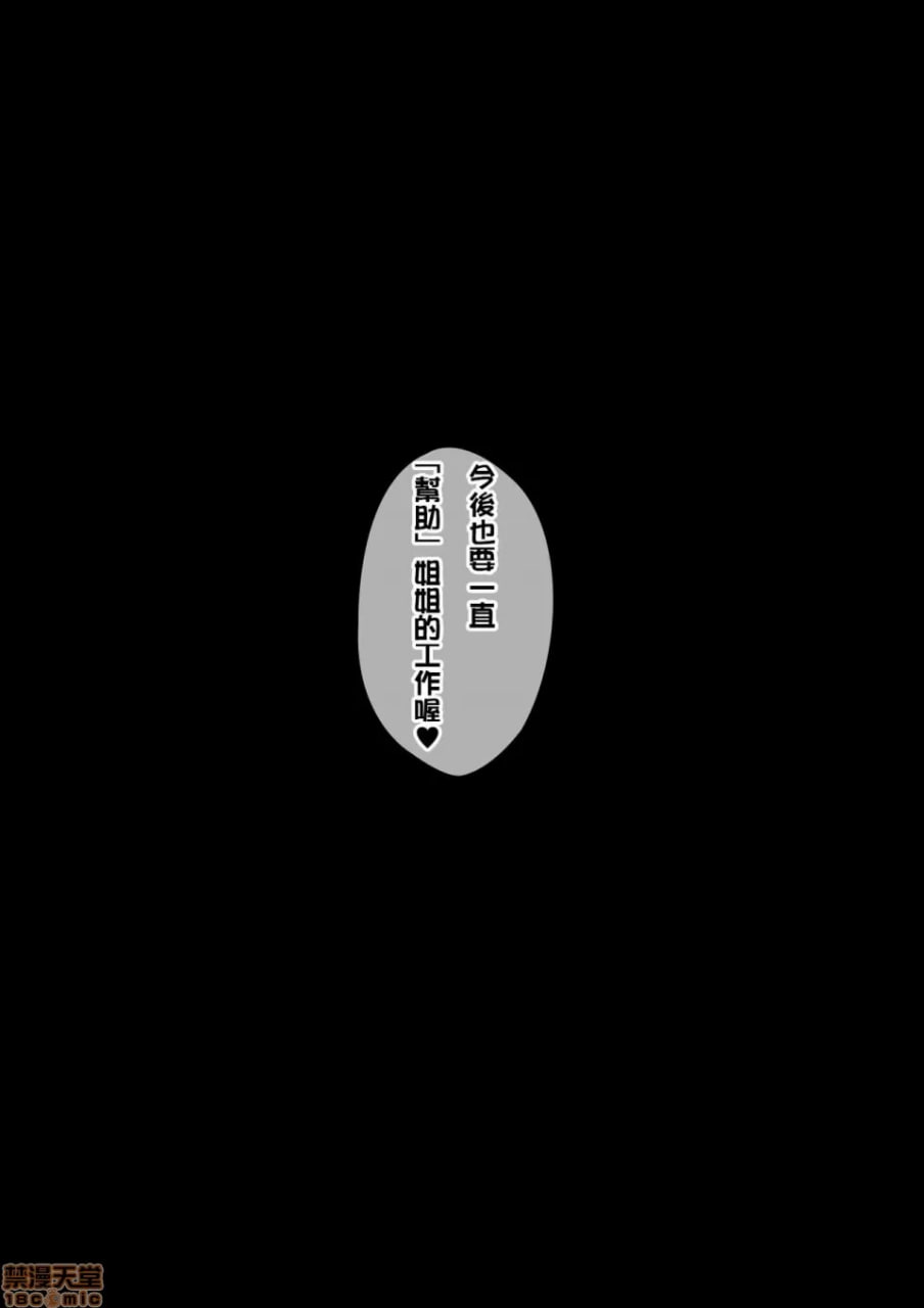 被画色情同人志的姐姐像色情同人志一样让我高潮的色情同人志 第128页