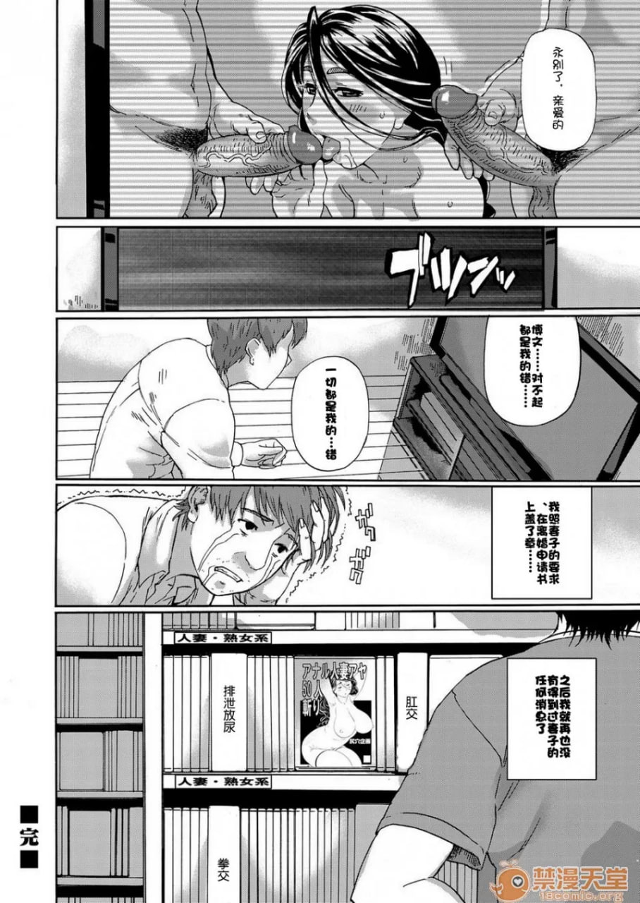 巨乳熟女彩 被寝取了 第21页