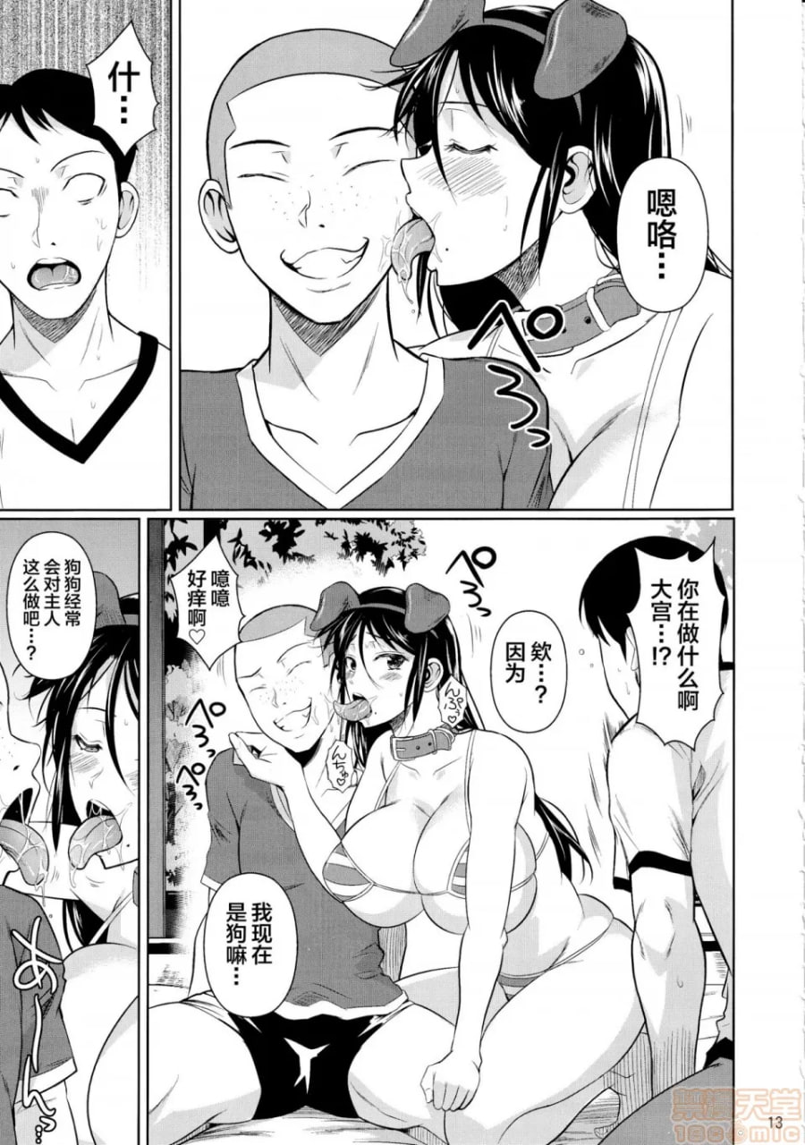 冬虫夏草6 第14页