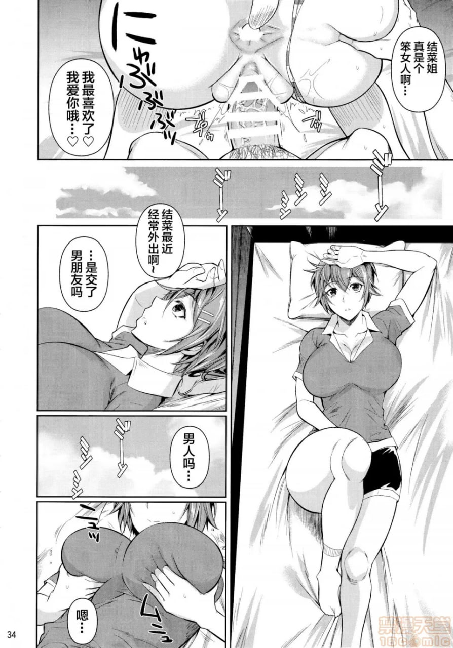 冬虫夏草6 第35页