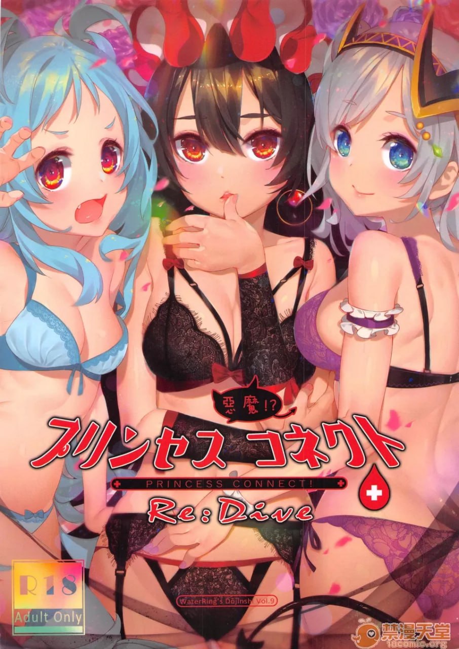 超异域公主魔族连结 第1页