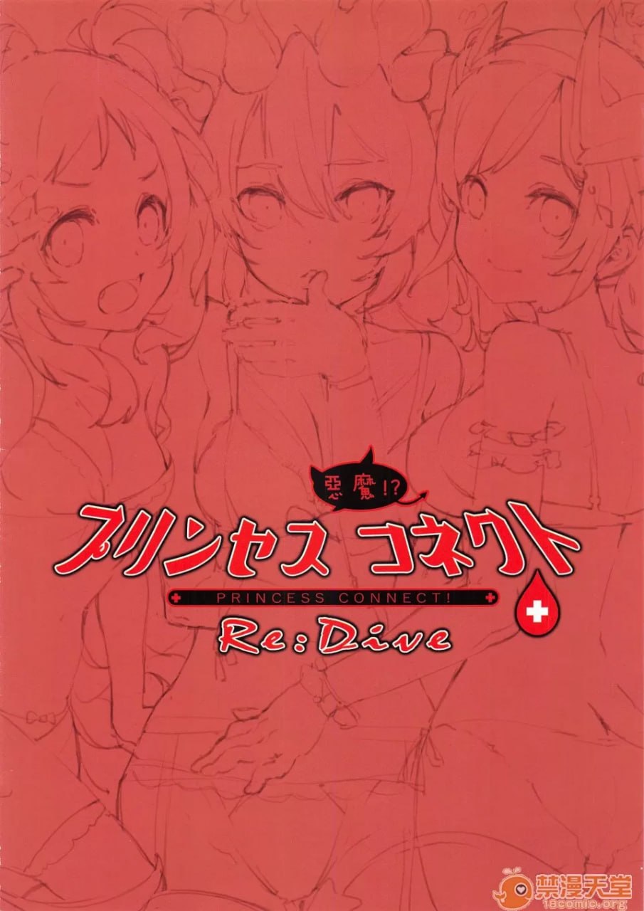 超异域公主魔族连结 第2页