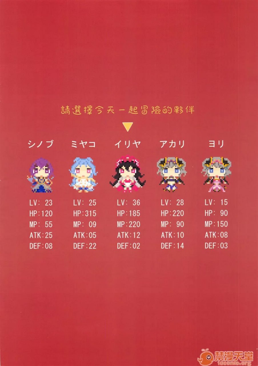 超异域公主魔族连结 第4页