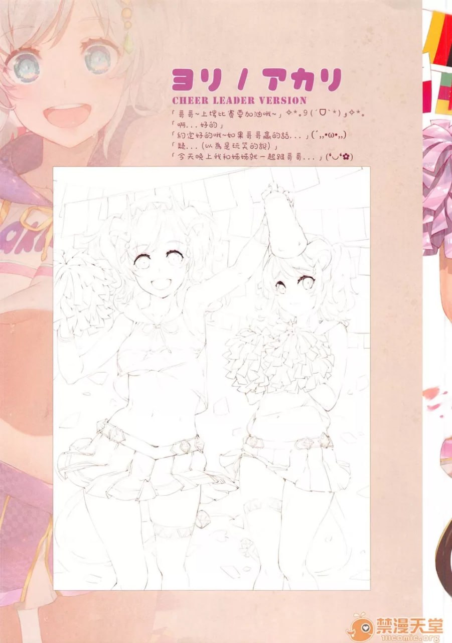 超异域公主魔族连结 第9页