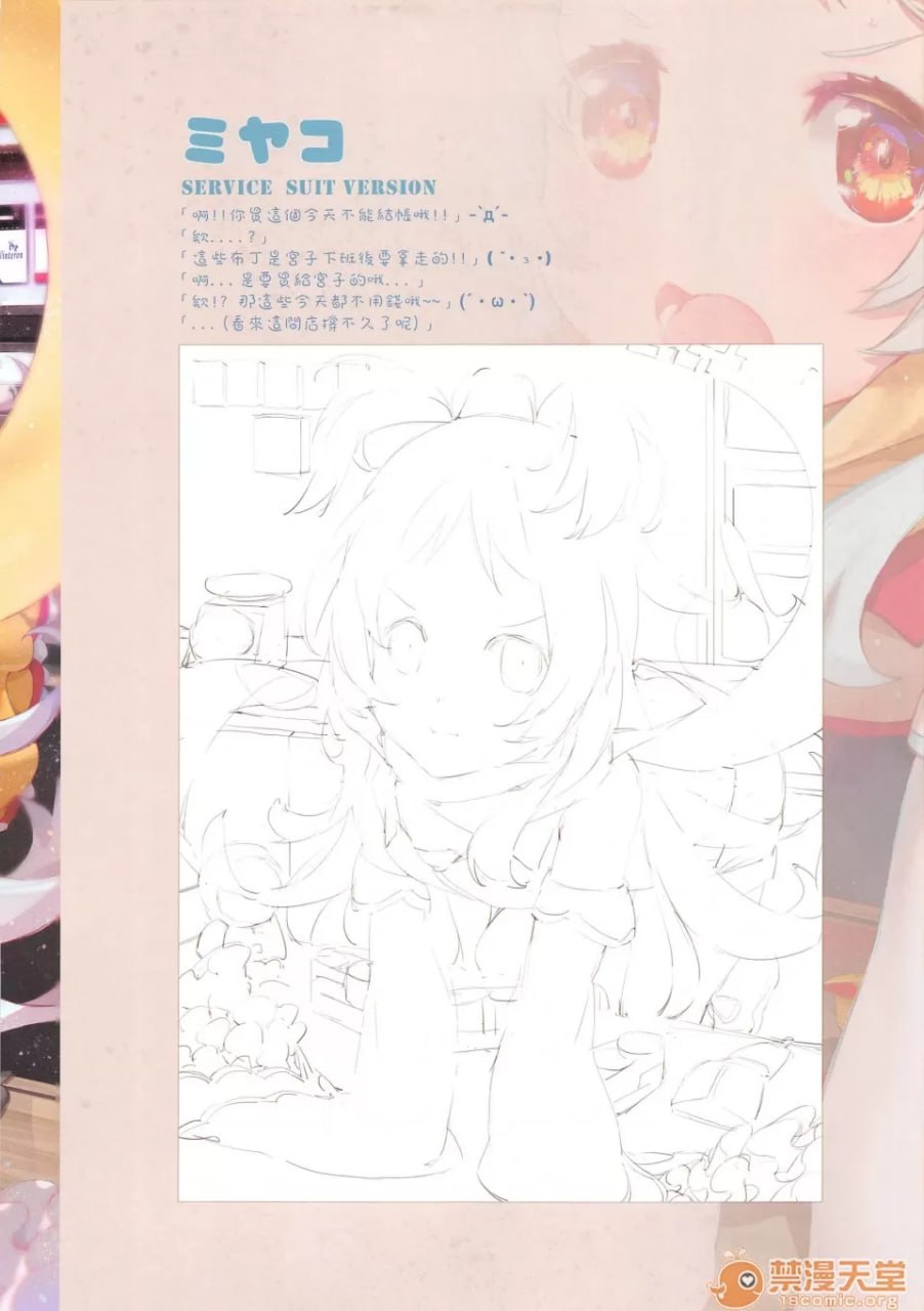 超异域公主魔族连结 第16页