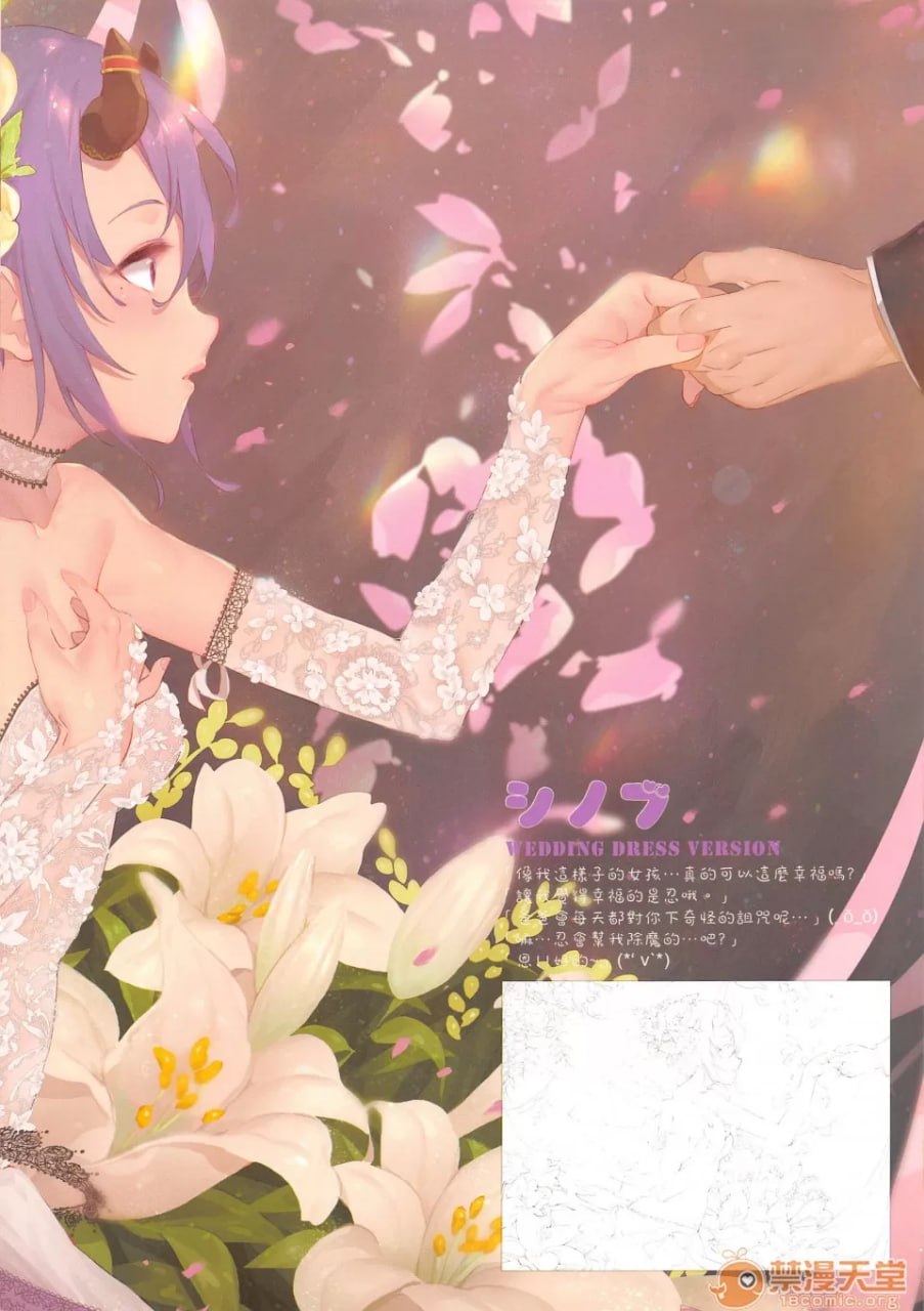 超异域公主魔族连结 第20页