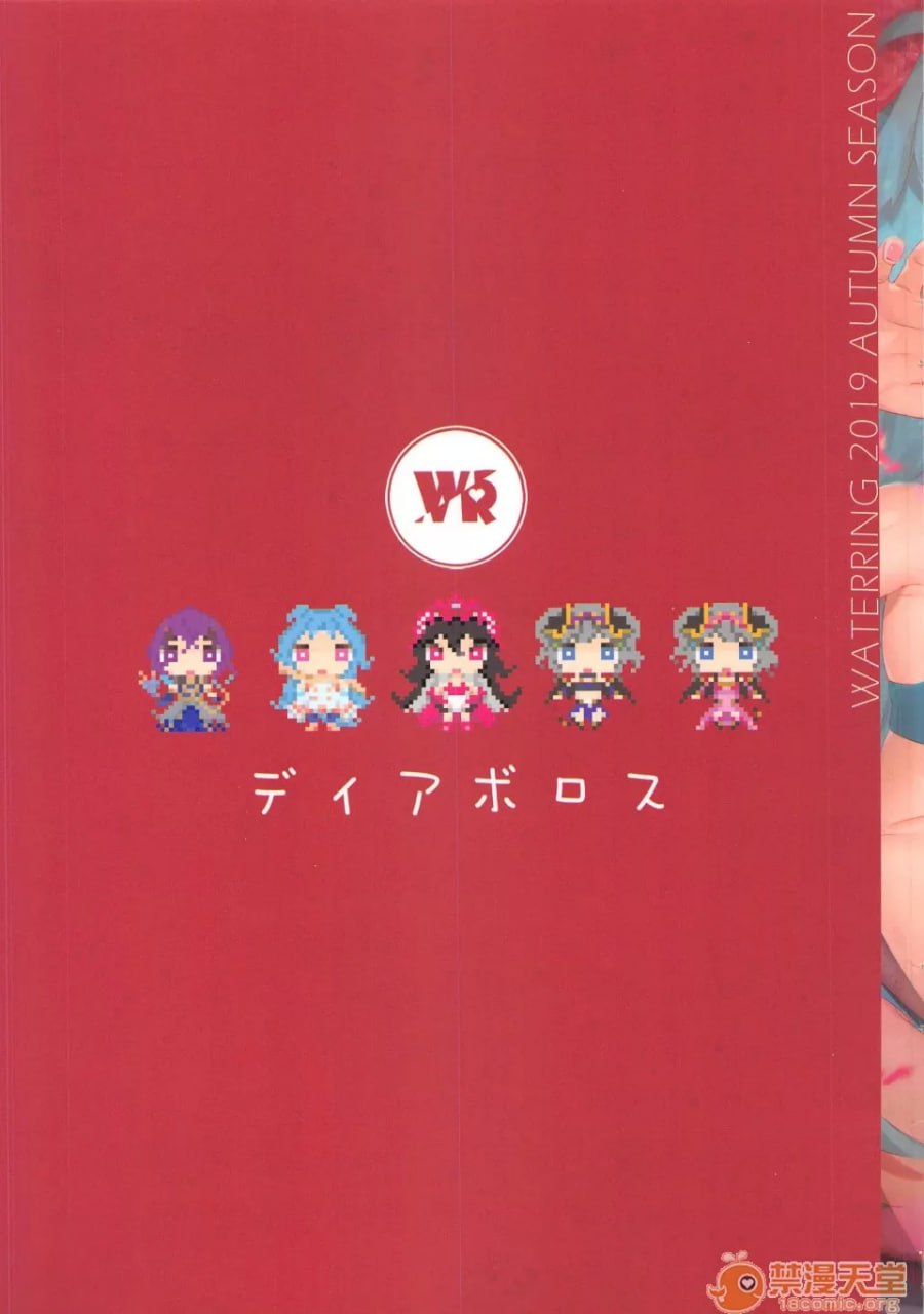 超异域公主魔族连结 第25页