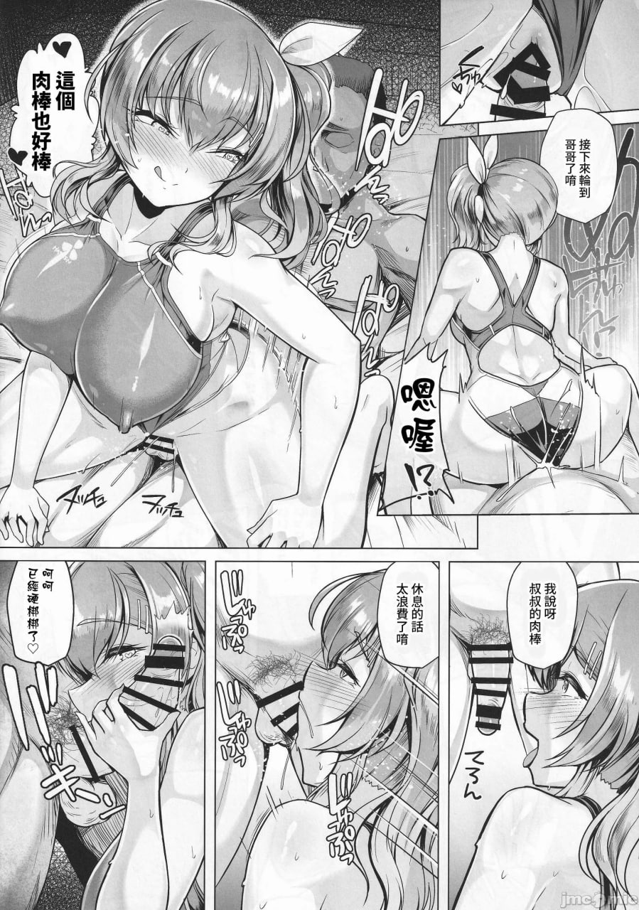 游泳部王牌催眠计划2 第35页