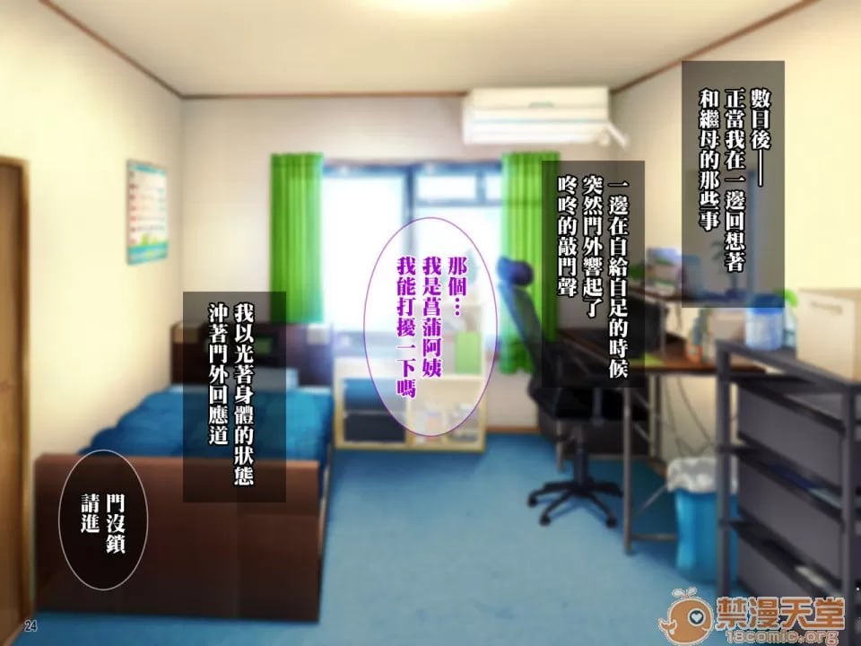 母亲和姐妹被干到快感堕落！与宅男哥哥的强制中出性生活！ 第7页