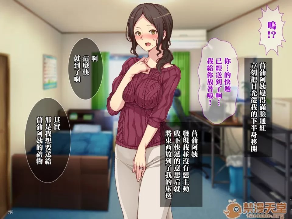 母亲和姐妹被干到快感堕落！与宅男哥哥的强制中出性生活！ 第8页