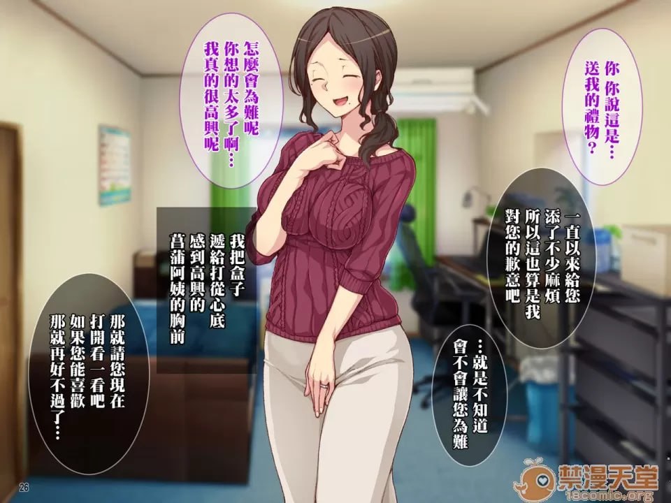 母亲和姐妹被干到快感堕落！与宅男哥哥的强制中出性生活！ 第9页