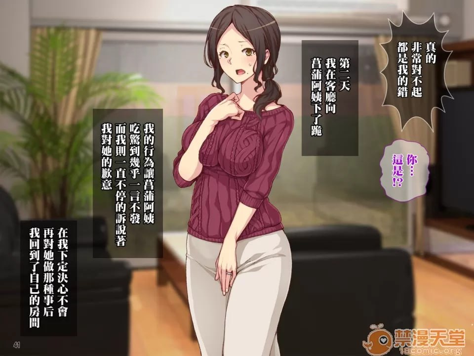 母亲和姐妹被干到快感堕落！与宅男哥哥的强制中出性生活！ 第14页