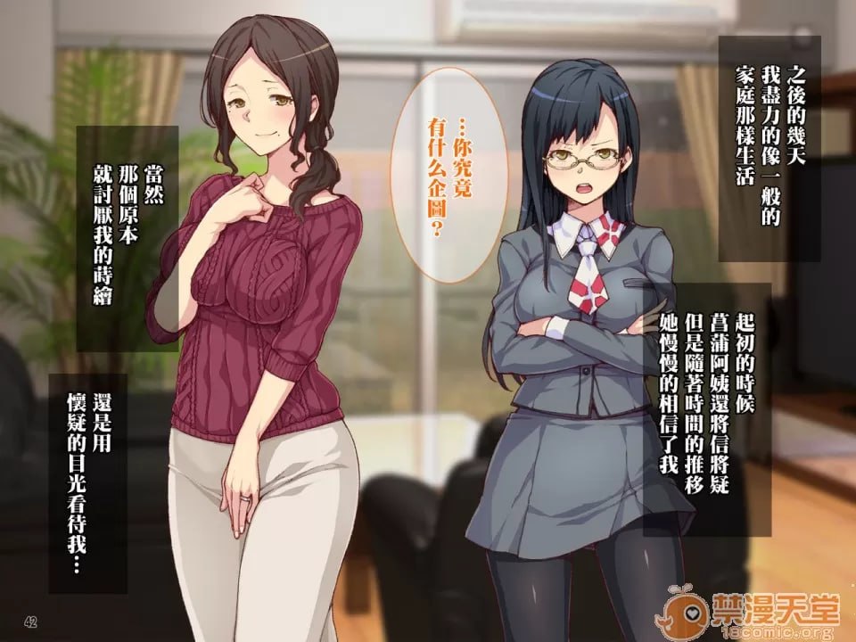 母亲和姐妹被干到快感堕落！与宅男哥哥的强制中出性生活！ 第15页