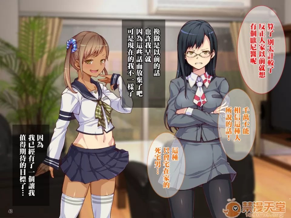 母亲和姐妹被干到快感堕落！与宅男哥哥的强制中出性生活！ 第16页