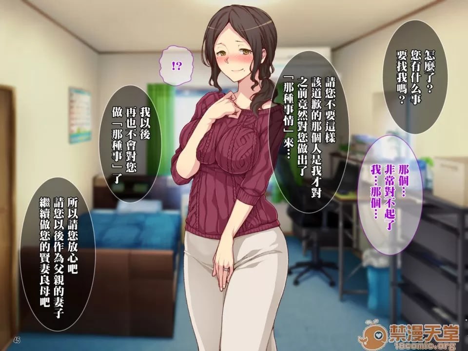 母亲和姐妹被干到快感堕落！与宅男哥哥的强制中出性生活！ 第18页