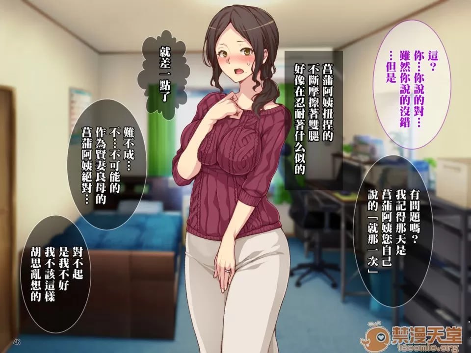 母亲和姐妹被干到快感堕落！与宅男哥哥的强制中出性生活！ 第19页