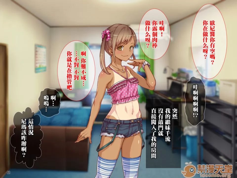 母亲和姐妹被干到快感堕落！与宅男哥哥的强制中出性生活！ 第51页