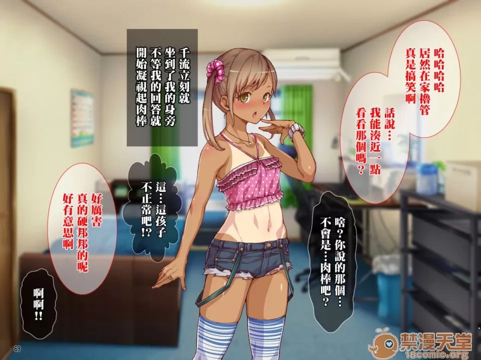 母亲和姐妹被干到快感堕落！与宅男哥哥的强制中出性生活！ 第52页