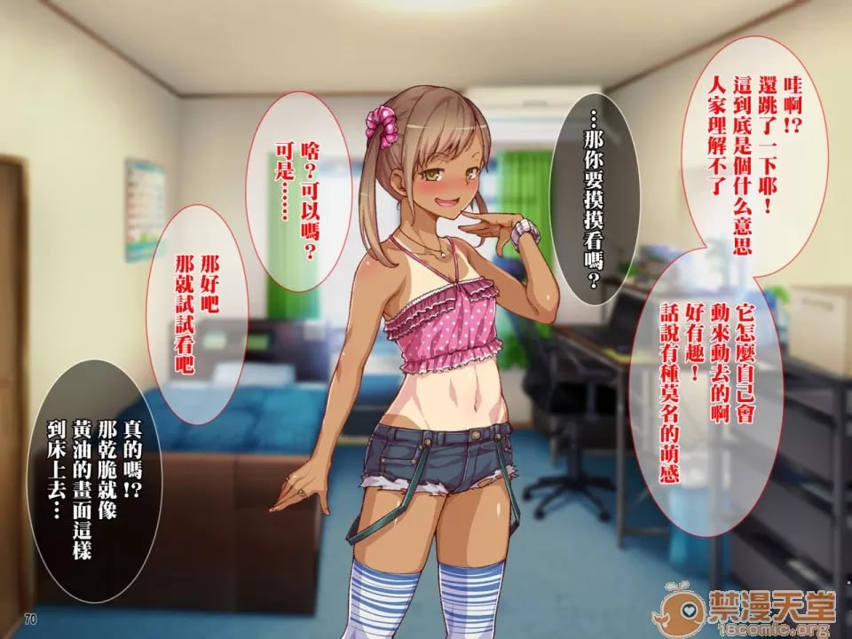 母亲和姐妹被干到快感堕落！与宅男哥哥的强制中出性生活！ 第53页