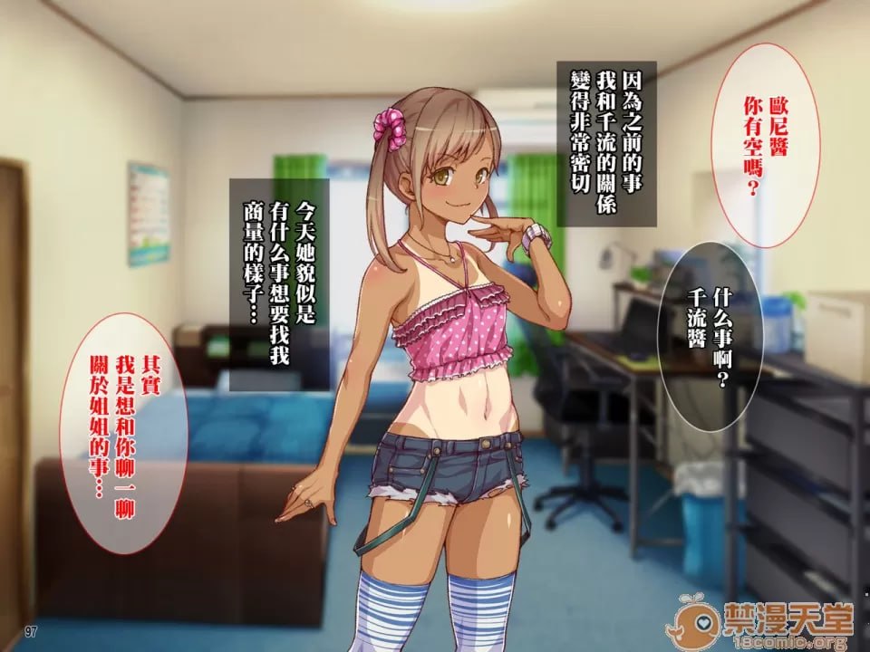 母亲和姐妹被干到快感堕落！与宅男哥哥的强制中出性生活！ 第80页