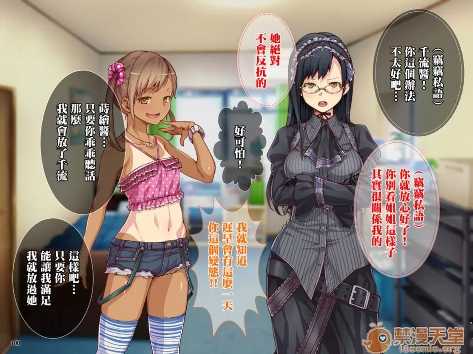 母亲和姐妹被干到快感堕落！与宅男哥哥的强制中出性生活！ 第83页