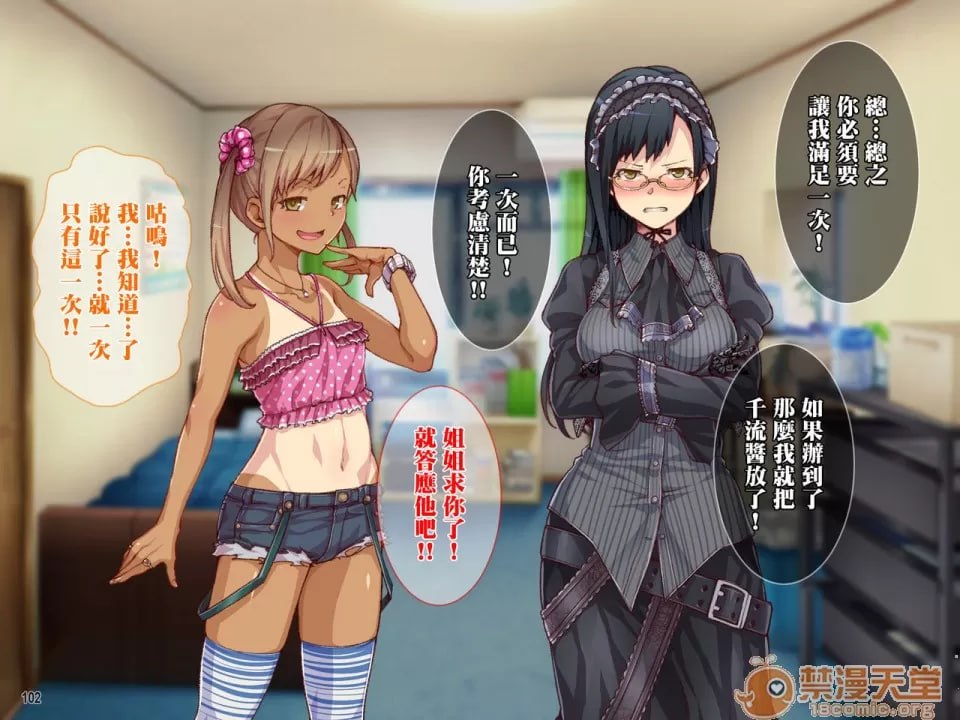 母亲和姐妹被干到快感堕落！与宅男哥哥的强制中出性生活！ 第85页