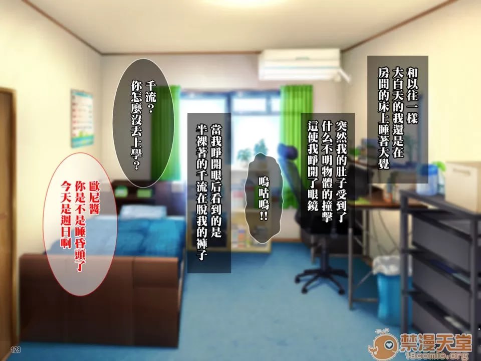 母亲和姐妹被干到快感堕落！与宅男哥哥的强制中出性生活！ 第111页