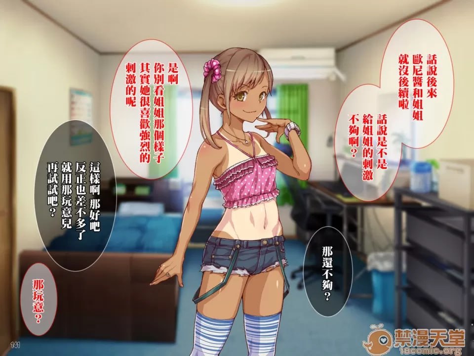 母亲和姐妹被干到快感堕落！与宅男哥哥的强制中出性生活！ 第124页