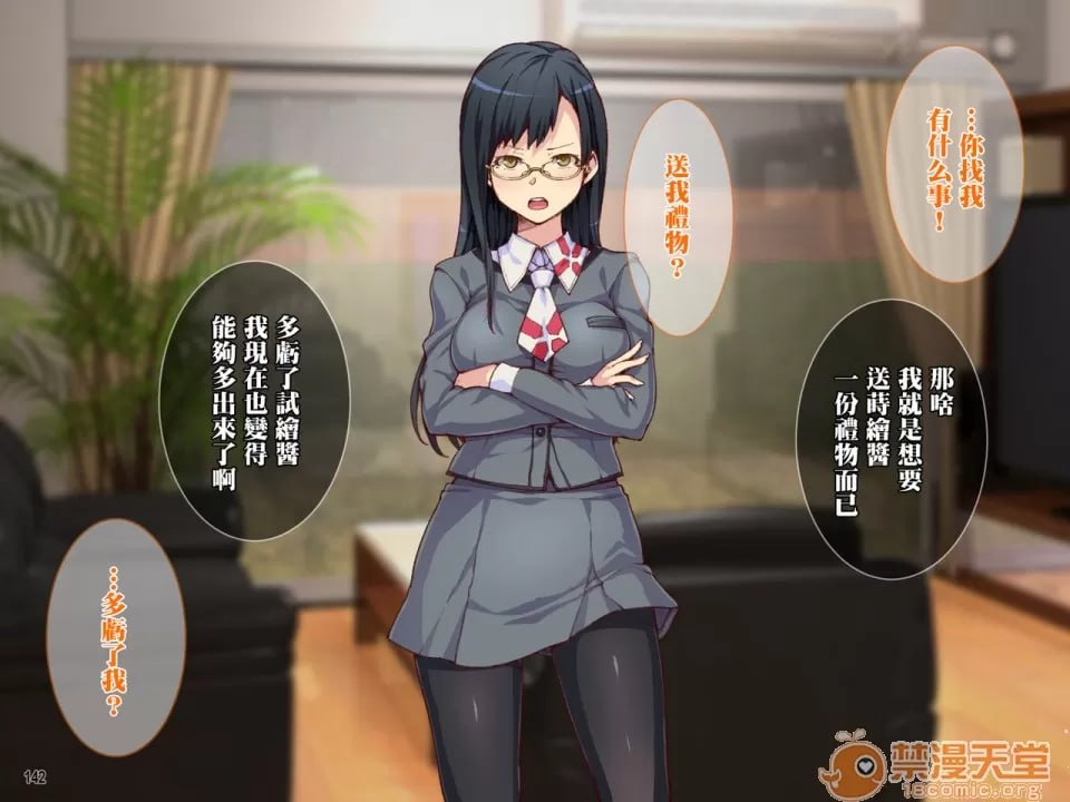 母亲和姐妹被干到快感堕落！与宅男哥哥的强制中出性生活！ 第125页