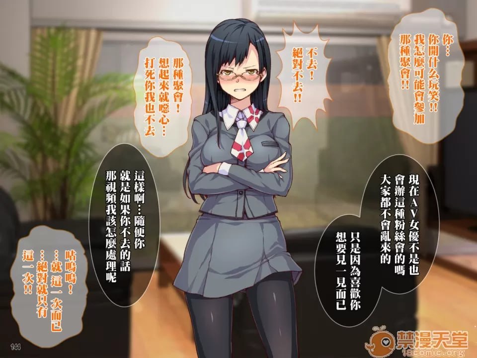 母亲和姐妹被干到快感堕落！与宅男哥哥的强制中出性生活！ 第127页