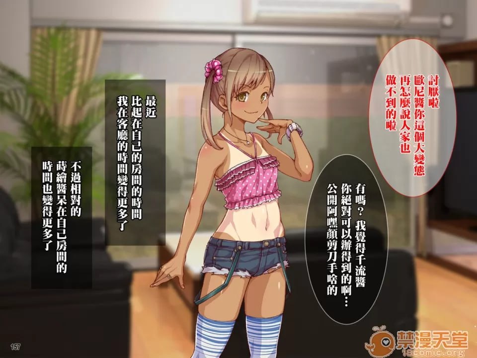 母亲和姐妹被干到快感堕落！与宅男哥哥的强制中出性生活！ 第170页