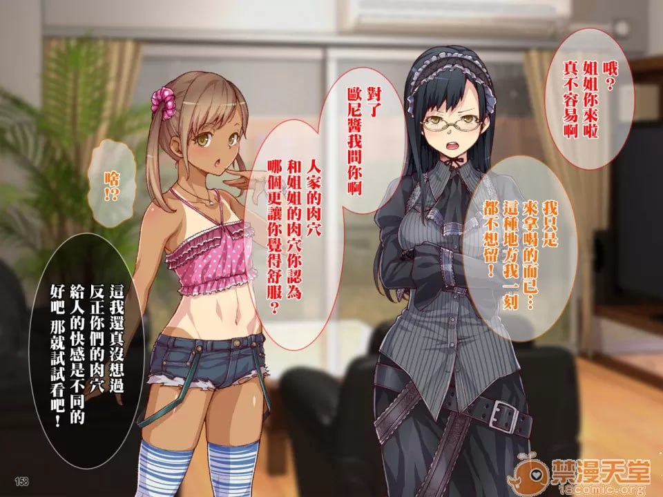 母亲和姐妹被干到快感堕落！与宅男哥哥的强制中出性生活！ 第171页