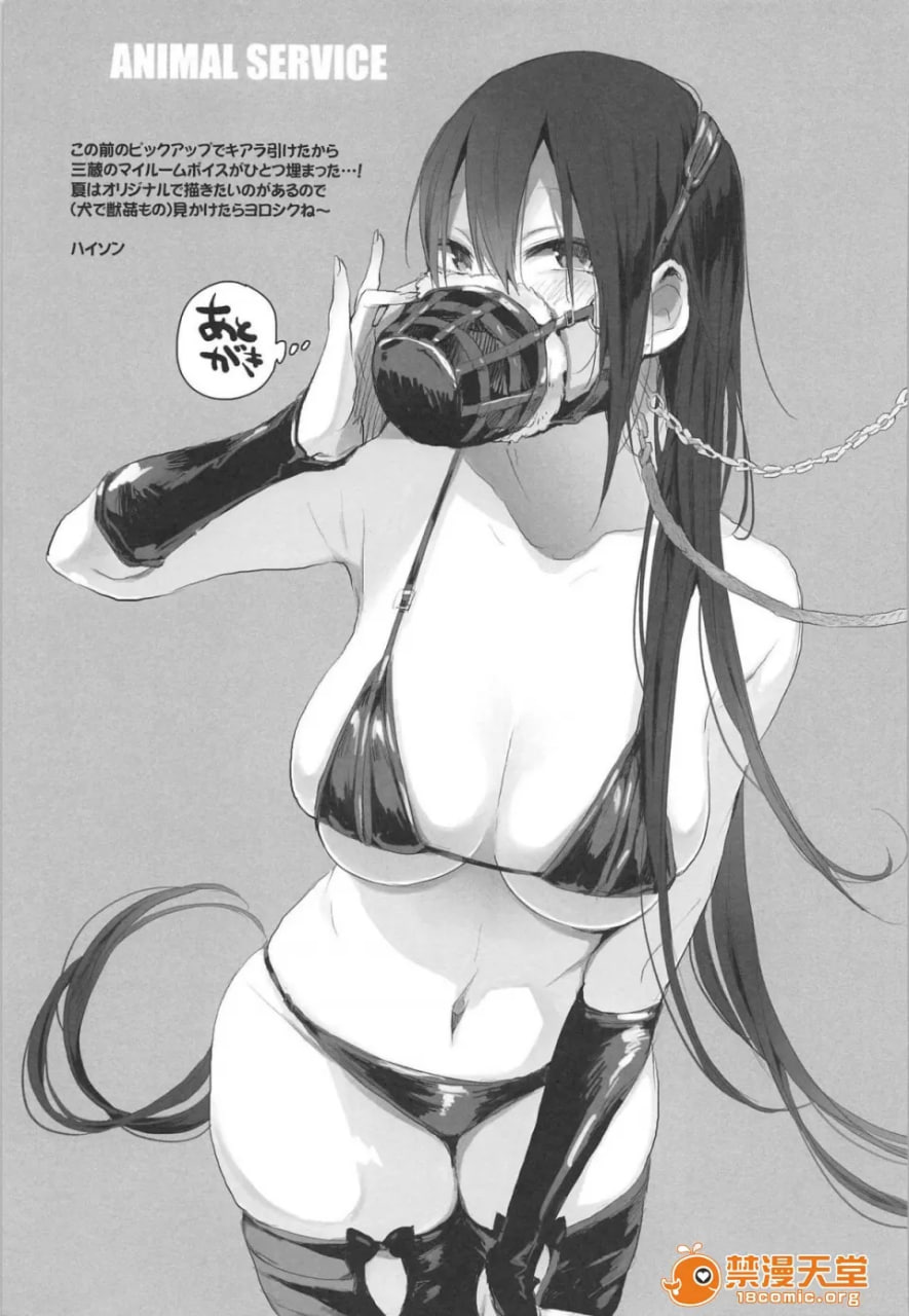 三藏酱和马2 第22页