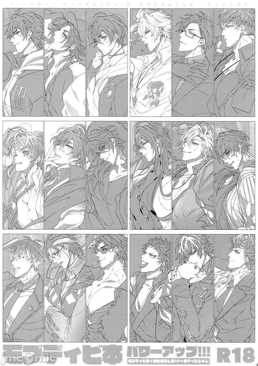 杂鱼迪比本力量升级!! 第2页