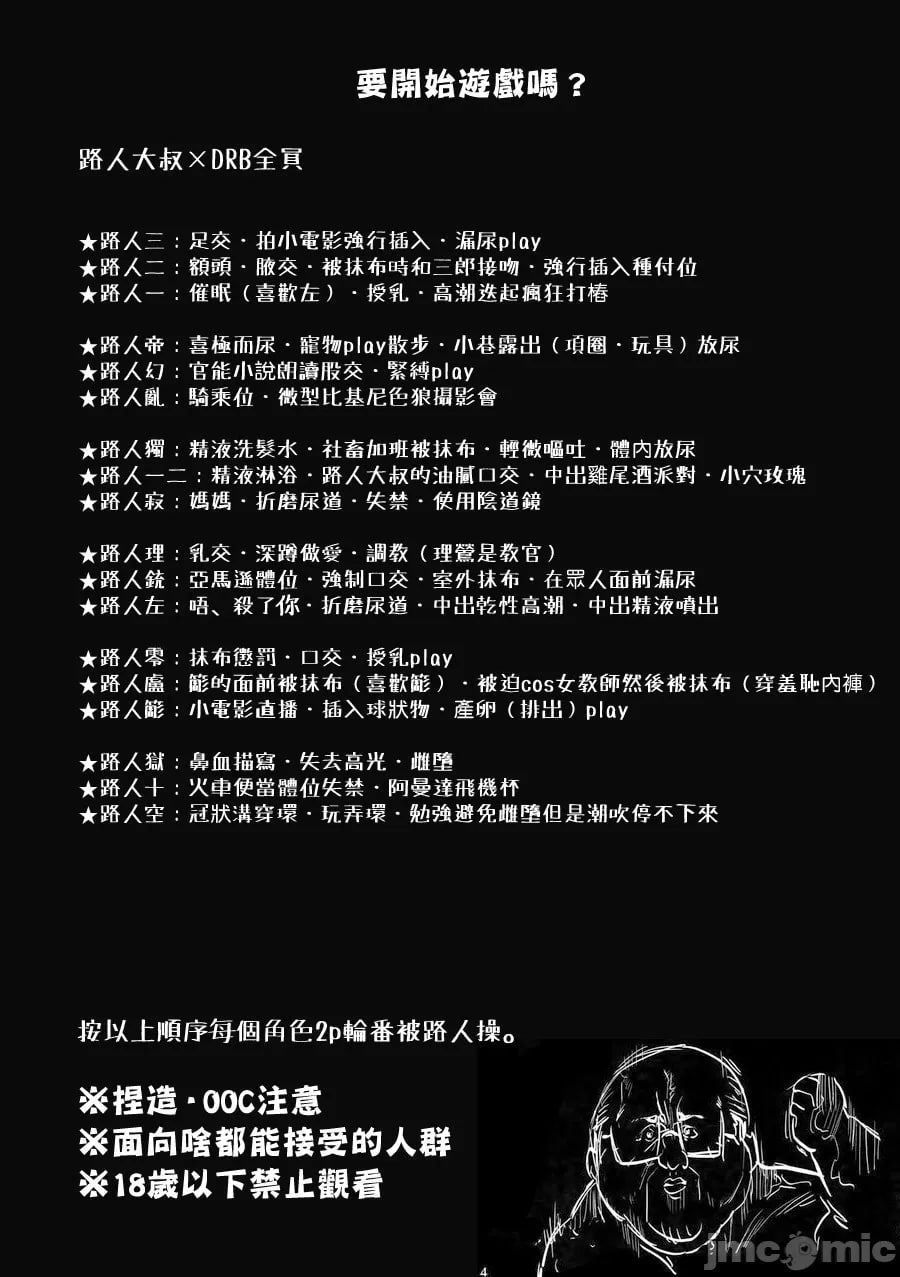 杂鱼迪比本力量升级!! 第3页