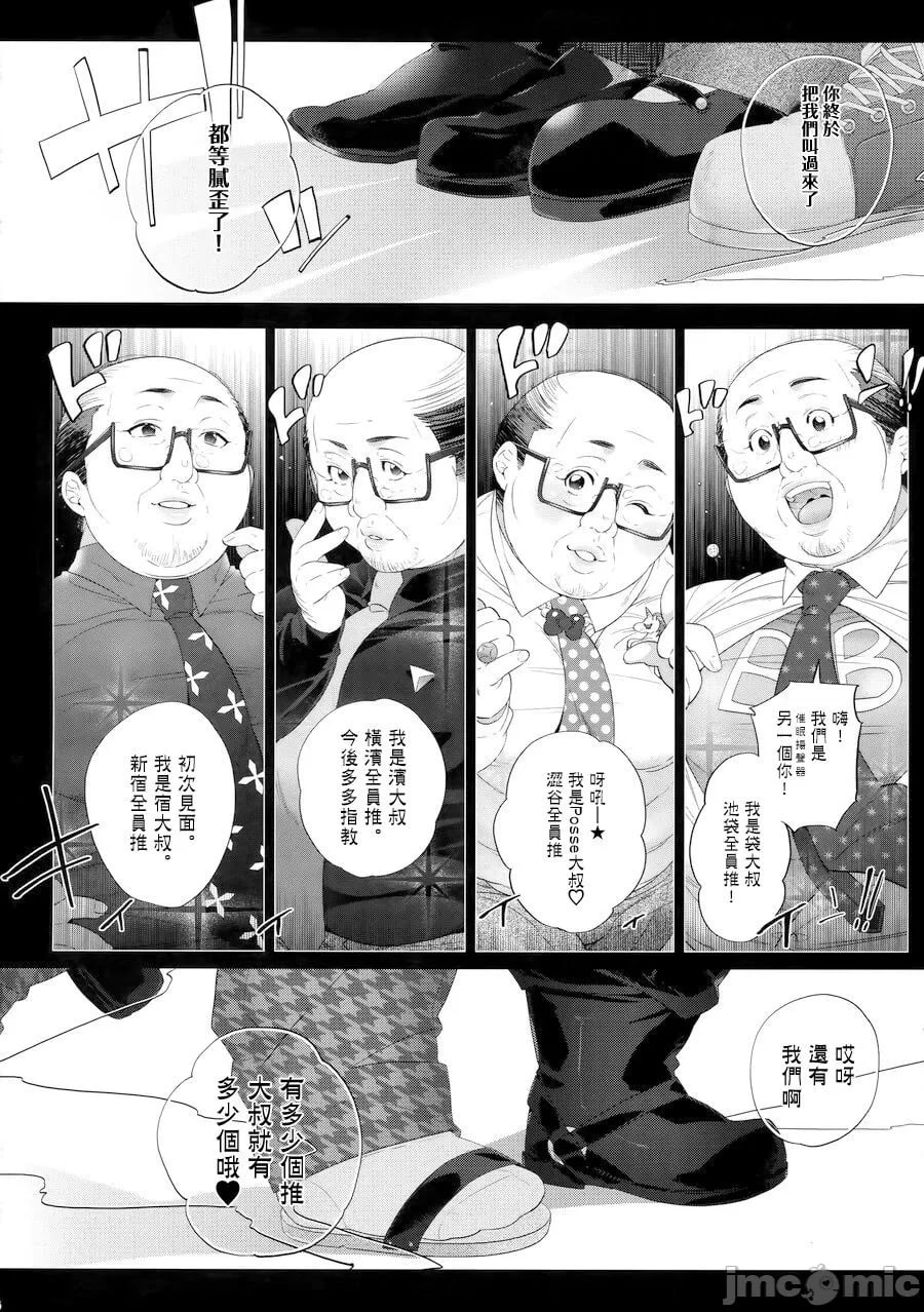 杂鱼迪比本力量升级!! 第5页