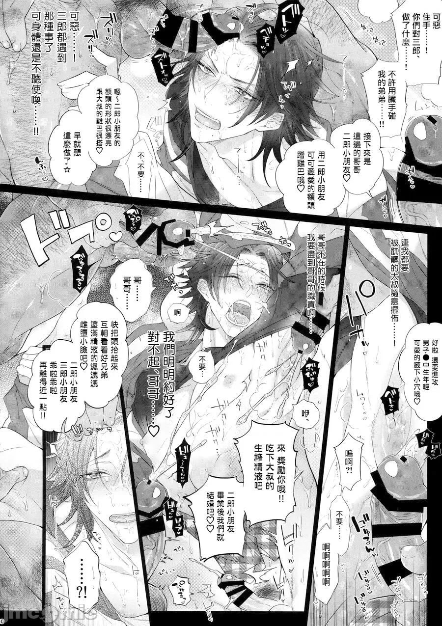 杂鱼迪比本力量升级!! 第9页