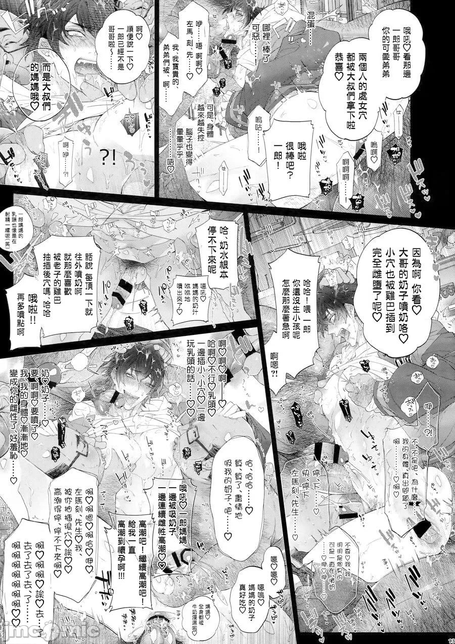 杂鱼迪比本力量升级!! 第12页