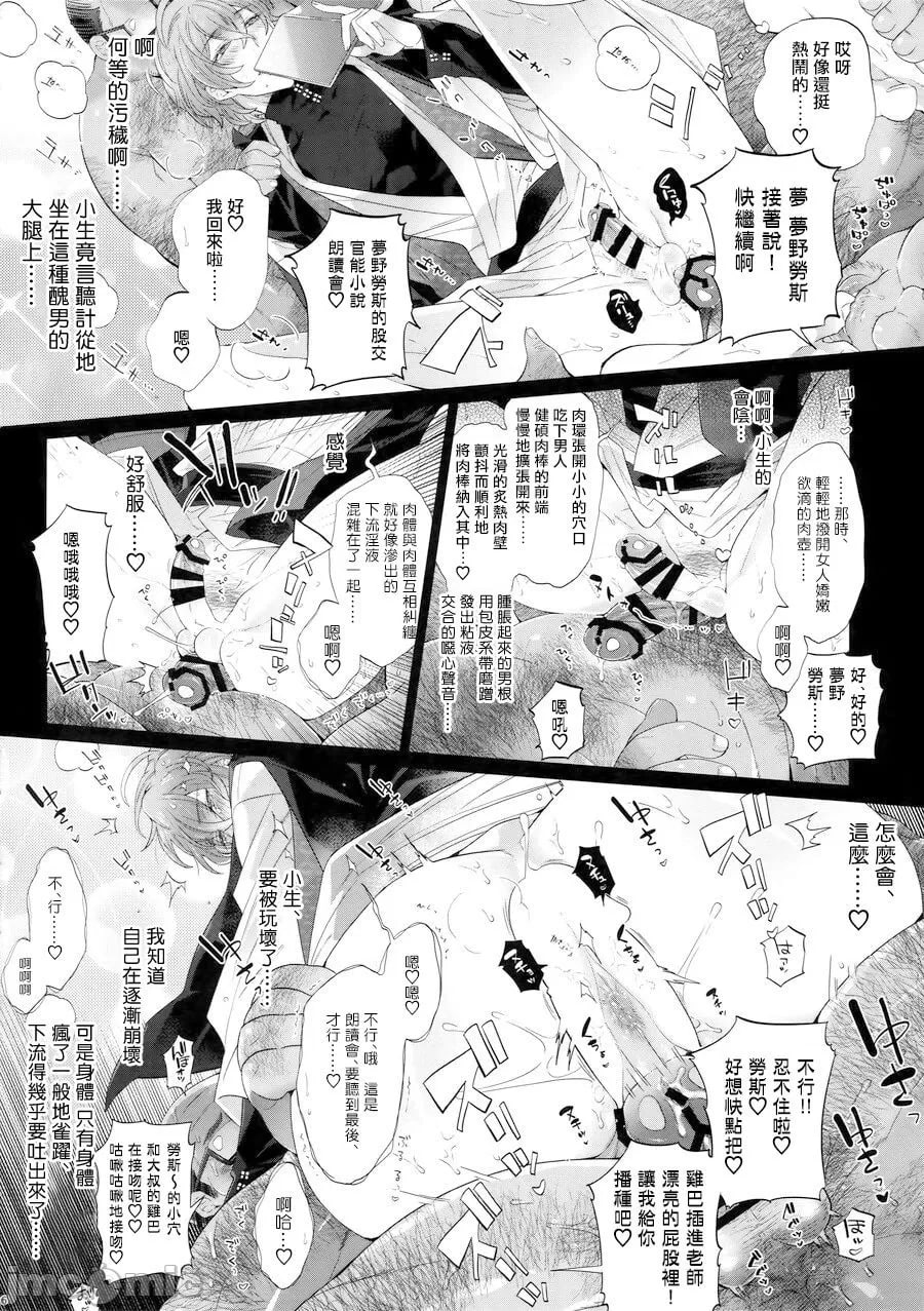 杂鱼迪比本力量升级!! 第15页