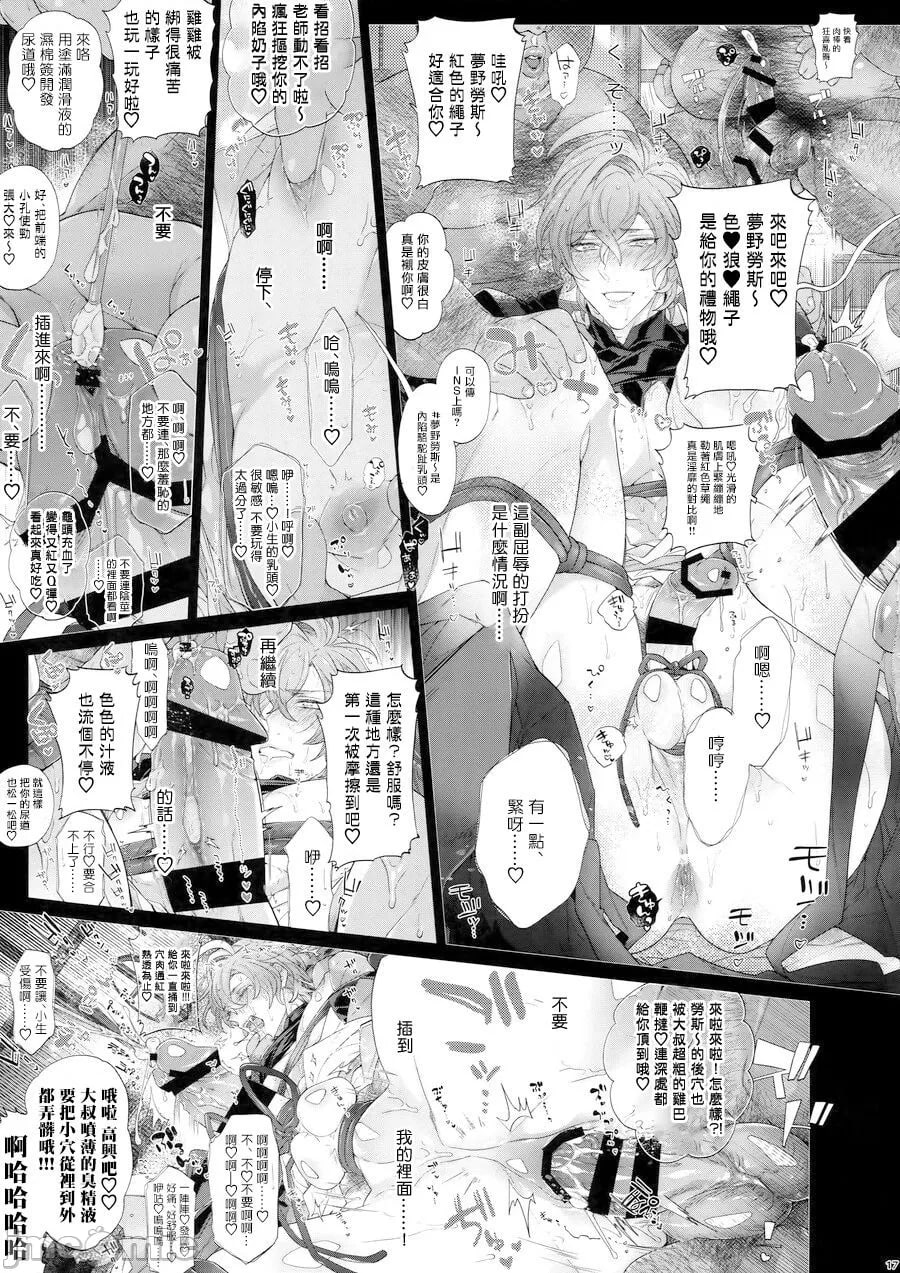 杂鱼迪比本力量升级!! 第16页