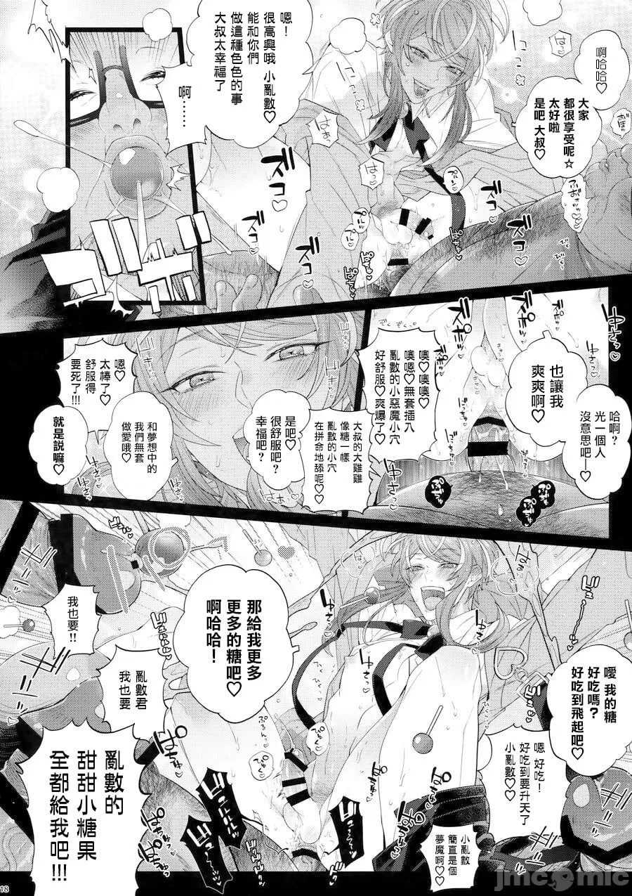 杂鱼迪比本力量升级!! 第17页