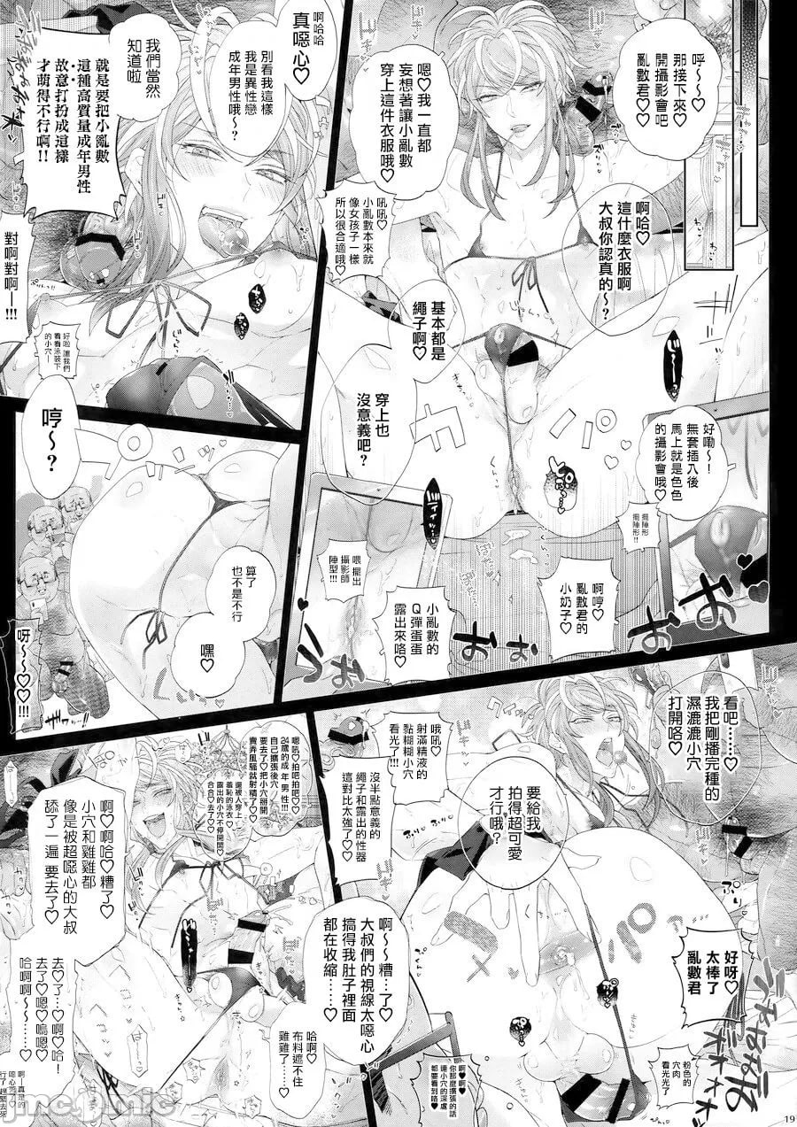 杂鱼迪比本力量升级!! 第18页