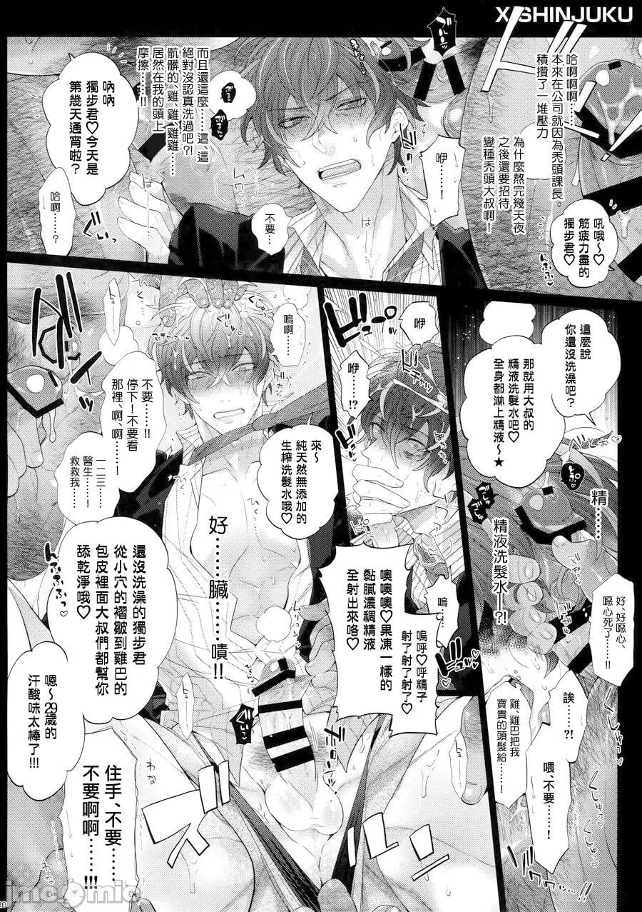 杂鱼迪比本力量升级!! 第19页