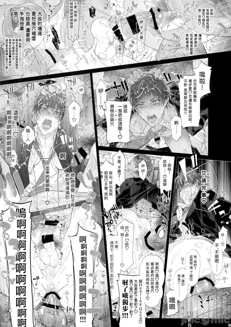 杂鱼迪比本力量升级!! 第20页