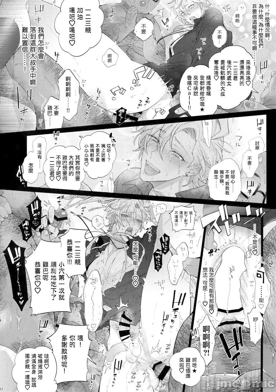 杂鱼迪比本力量升级!! 第21页