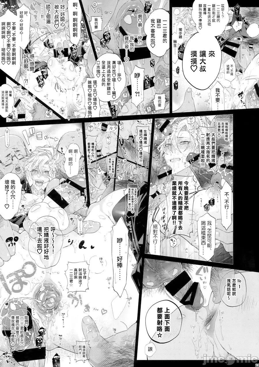 杂鱼迪比本力量升级!! 第22页